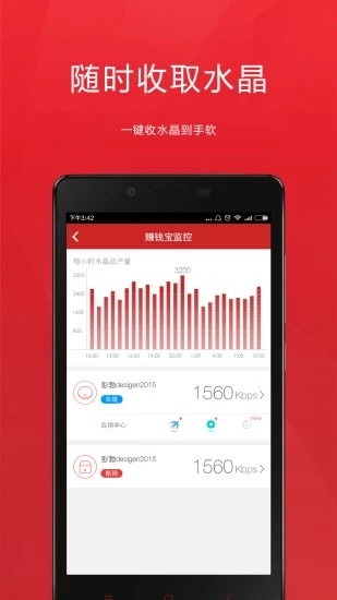 算力猫v2.7截图3