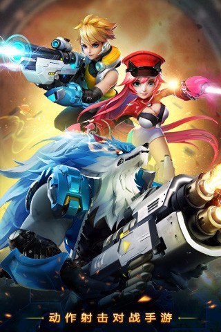 时空枪战v3.3.6052截图1