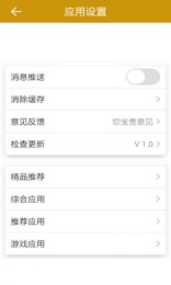 趣味IQ题v1.9截图4