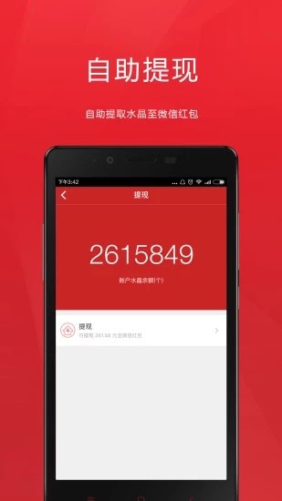 算力猫v2.7截图4
