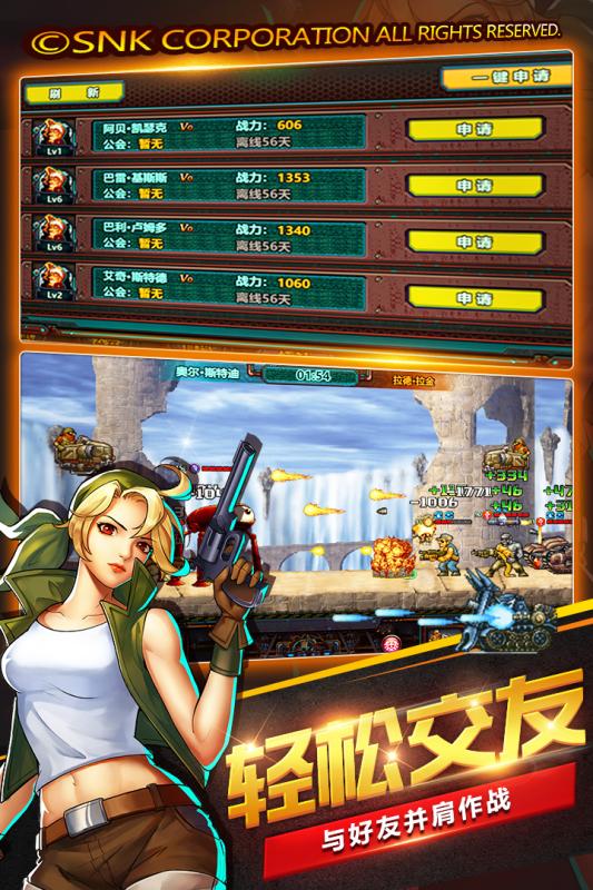 合金弹头：集结v1.3.4截图1