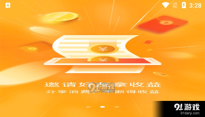 掌上高村v1.83截图1