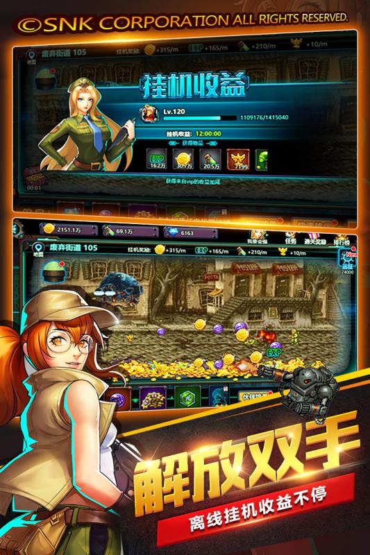 合金弹头：集结v1.3.4截图3