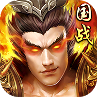 猛男三国志BT版v1.0.4