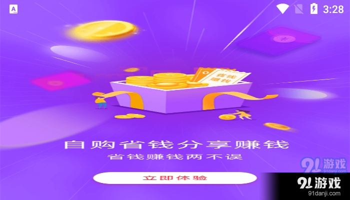 掌上高村v1.83截图2