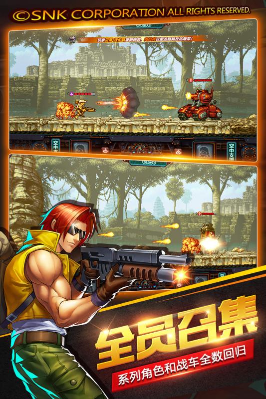 合金弹头：集结v1.3.4截图4