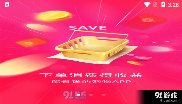 掌上高村v1.83截图3