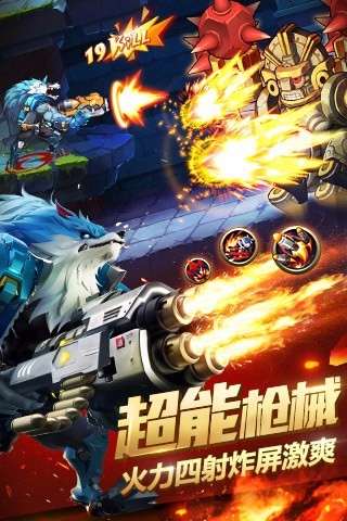 时空枪战v3.3.6052截图2