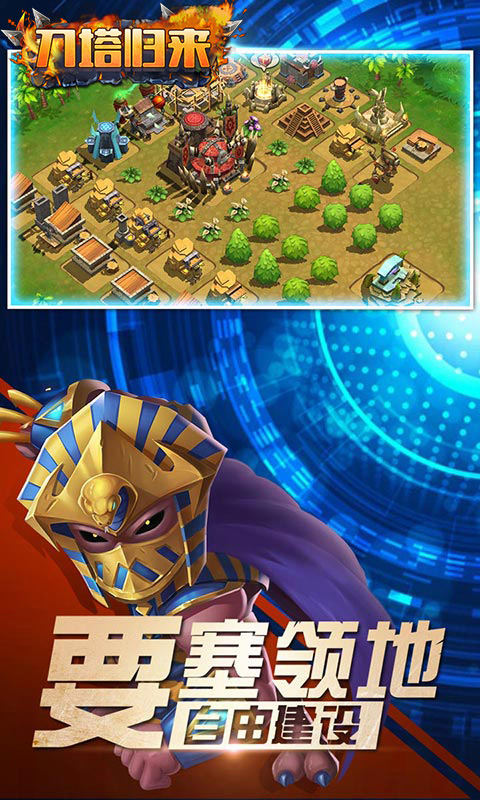 刀塔归来手游v1.7截图2