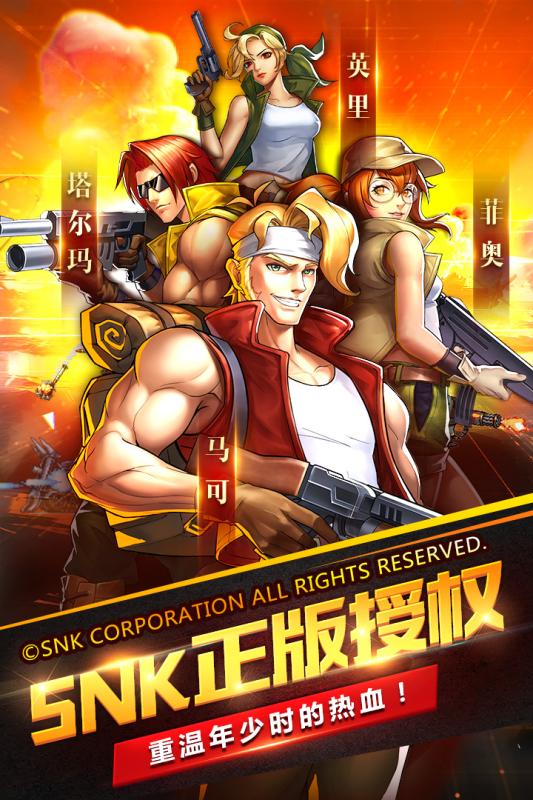 合金弹头：集结v1.3.4截图5