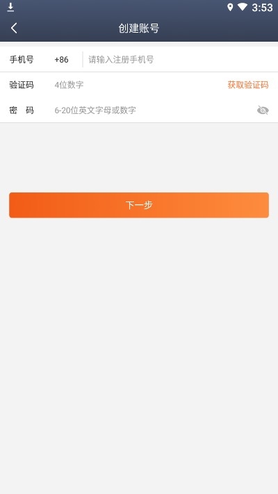 江西约车司机v1.1.2截图3