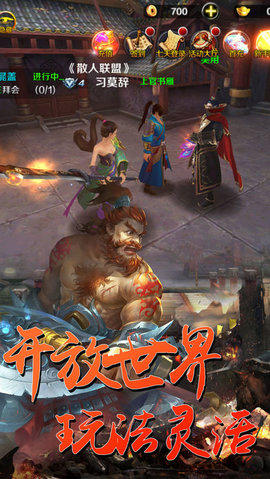 全民斗水浒v1.6截图1