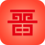 晋能控股集团v0.1.9