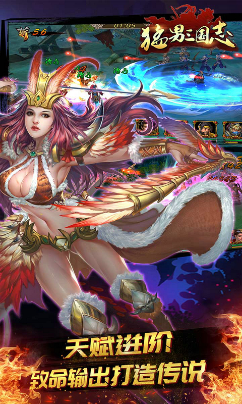 猛男三国志BT版v1.0.4截图1