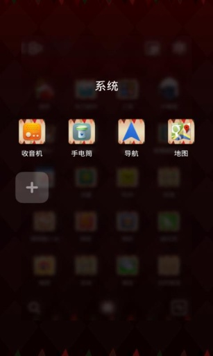 GO桌面火影忍者主题v1.6截图4