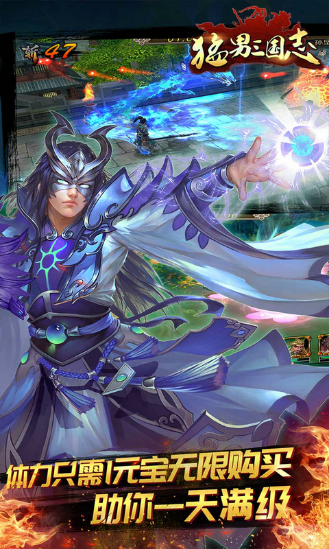 猛男三国志BT版v1.0.4截图2