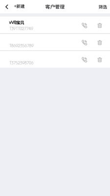 云自动拨号v2.3.5截图3