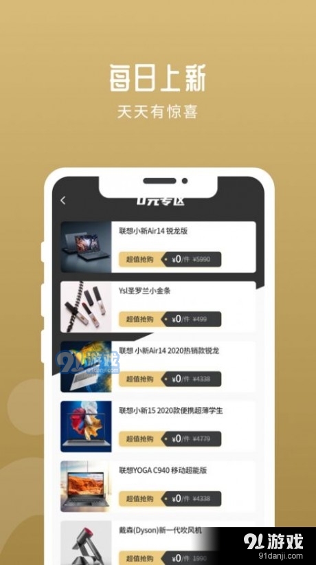 华行优选v1.1.3截图1