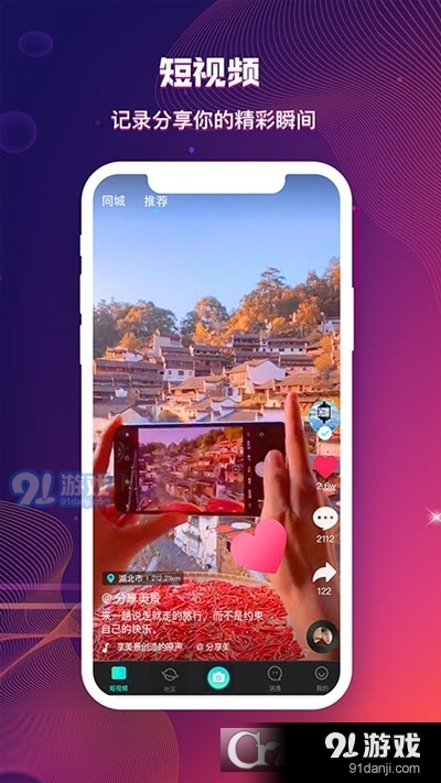 陌嗨短视频赚钱v3.25.34截图3