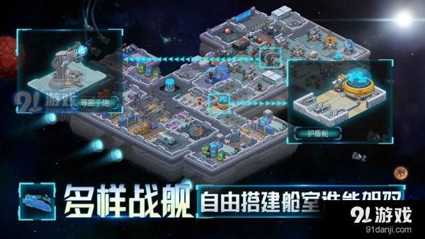 星舰起航v1.3.5截图3