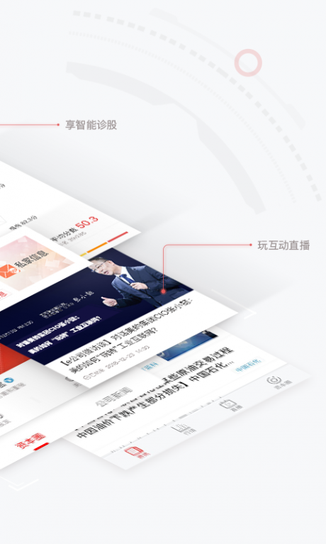 e公司v2.4.8截图2