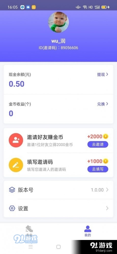 花颜走v1.3.04截图3
