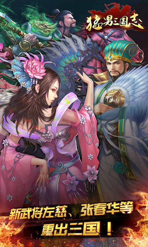 猛男三国志BT版v1.0.4截图3