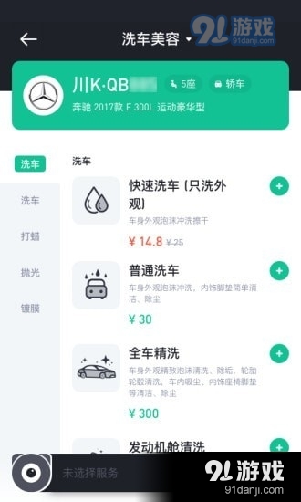 有车来v0.12.19截图1