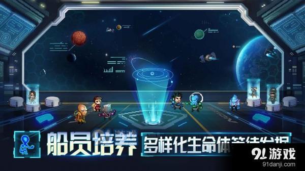 星舰起航v1.3.5截图4