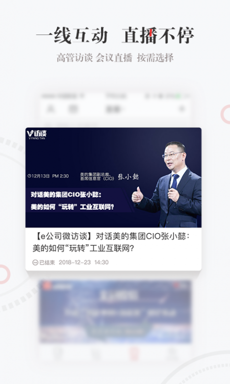 e公司v2.4.8截图4