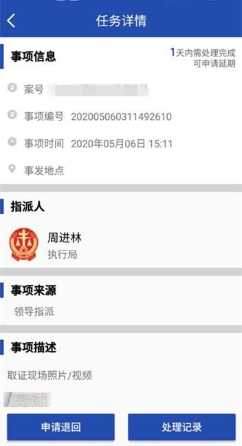 执来执网v2.13截图4