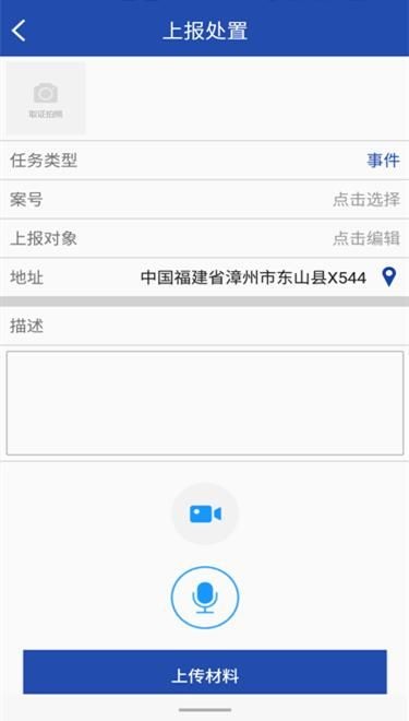 执来执网v2.13截图3