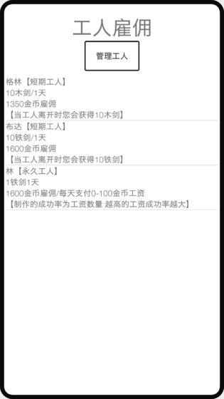 米雷尔的武器商店v3.18截图3
