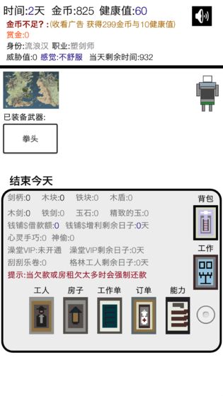 米雷尔的武器商店v3.18截图1