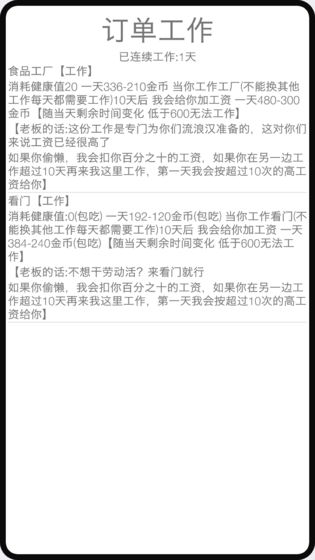 米雷尔的武器商店v3.18截图2