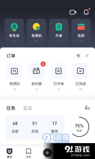 有车来v0.12.19截图2