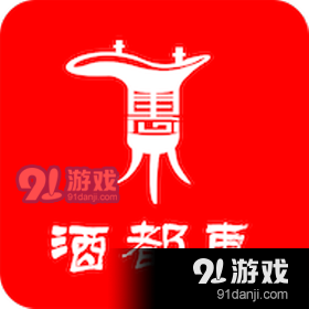 酒都惠（酒品商城）v1.3.7