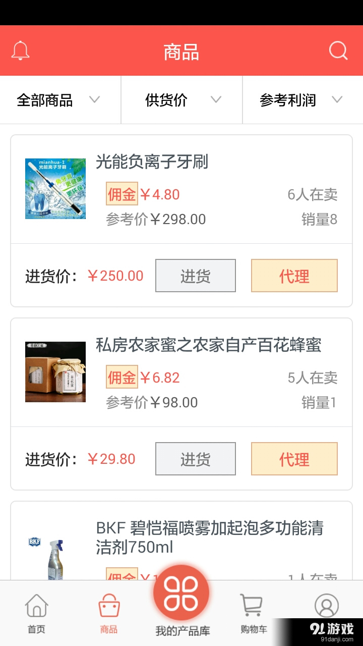 宅个购v1.6.6截图2