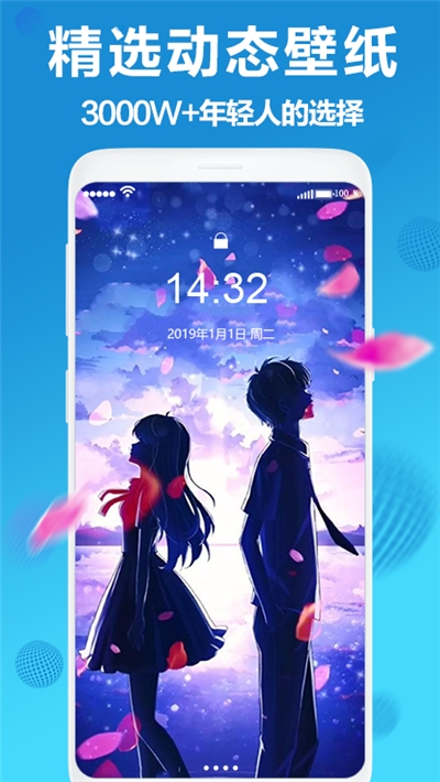 焕彩桌面壁纸(安卓动态壁纸)v3.7.7截图1