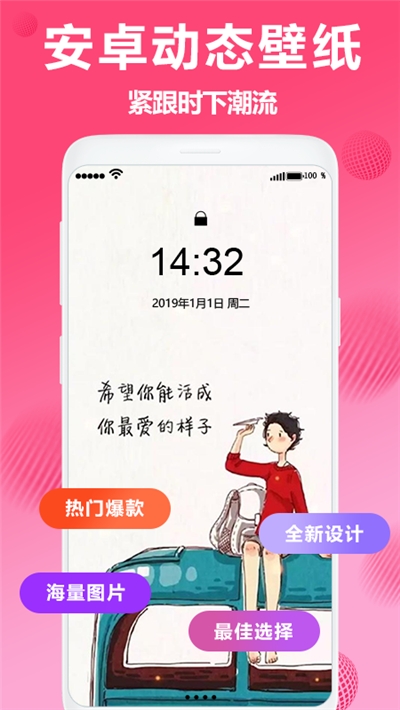 焕彩桌面壁纸(安卓动态壁纸)v3.7.7截图2