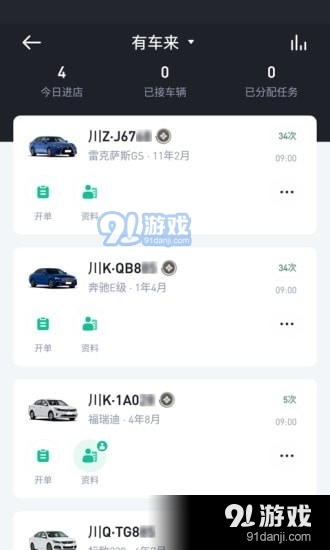 有车来v0.12.19截图3