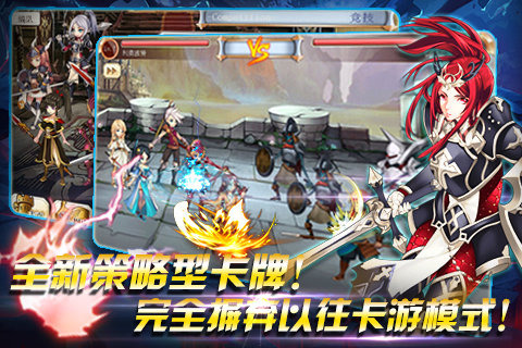 英雄X英雄v1.3.5截图4