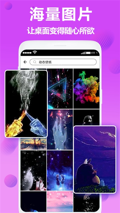 焕彩桌面壁纸(安卓动态壁纸)v3.7.7截图3