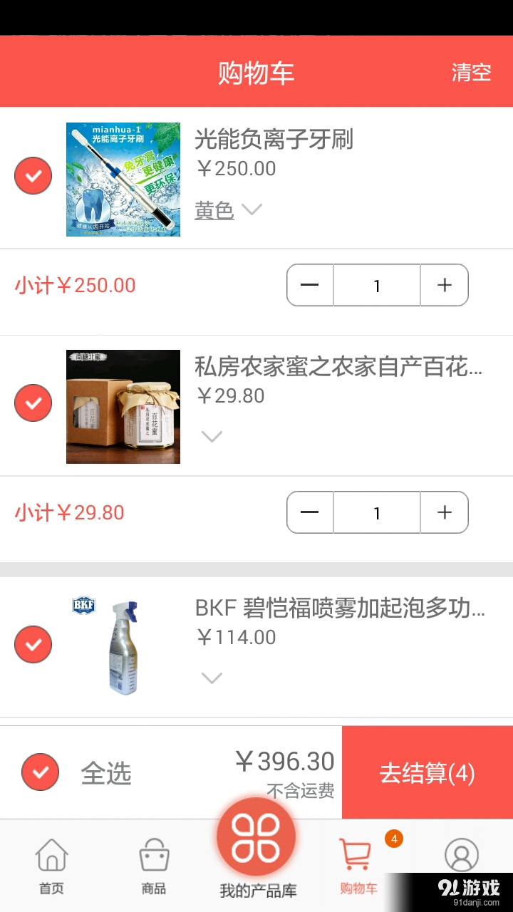 宅个购v1.6.6截图3