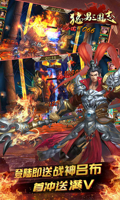 猛男三国志BT版v1.0.4截图5