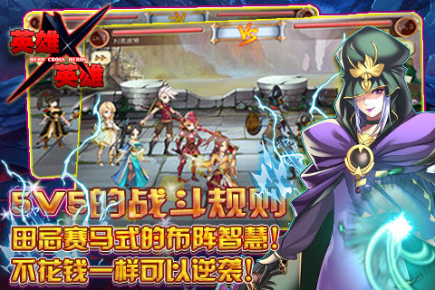 英雄X英雄v1.3.5截图5