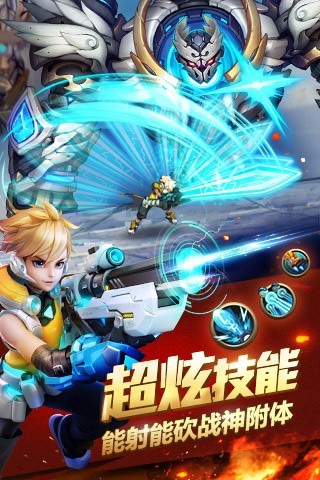 时空枪战v3.3.6052截图3