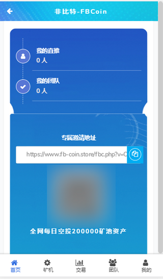 非比特v1.3.3截图2