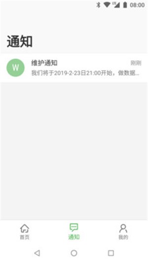 筑诚v1.12截图3