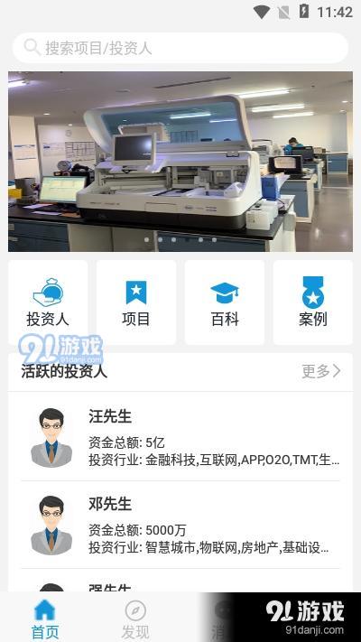 恒通智投v2.9截图1